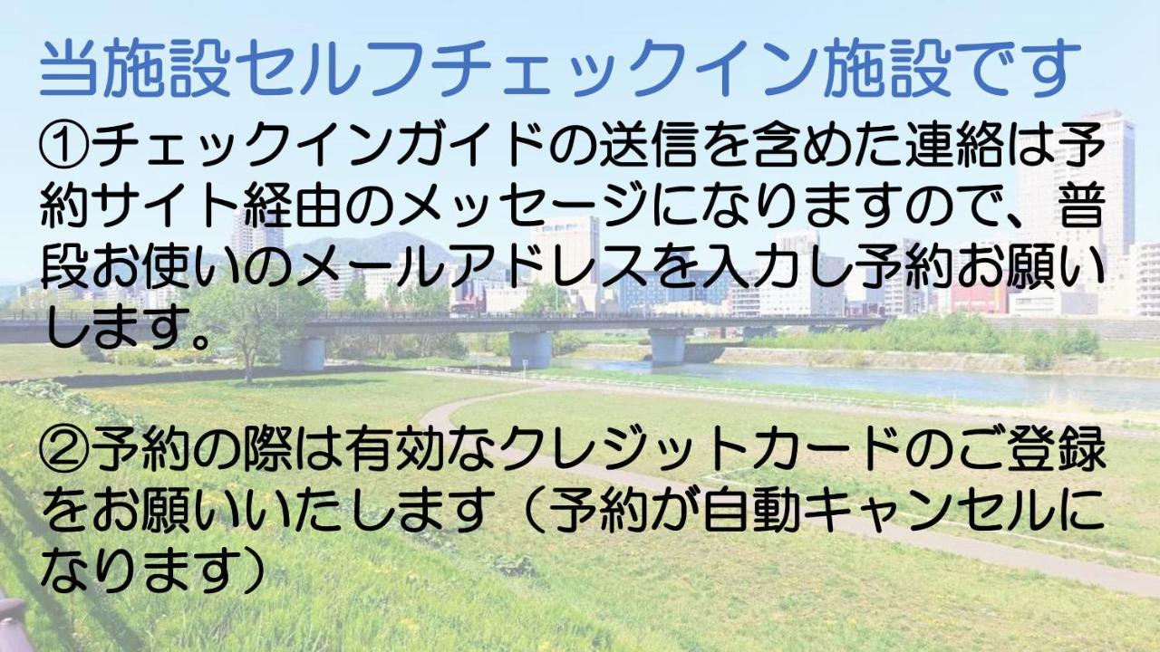 札幌市中心部大通公園まで徒歩十分観光移動に便利なロケーションh205 エクステリア 写真